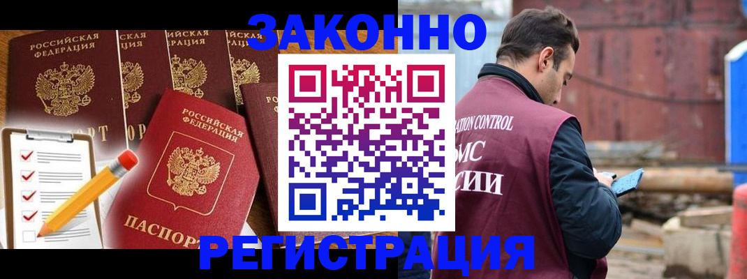 временная регистрация в квартире в Ярцево