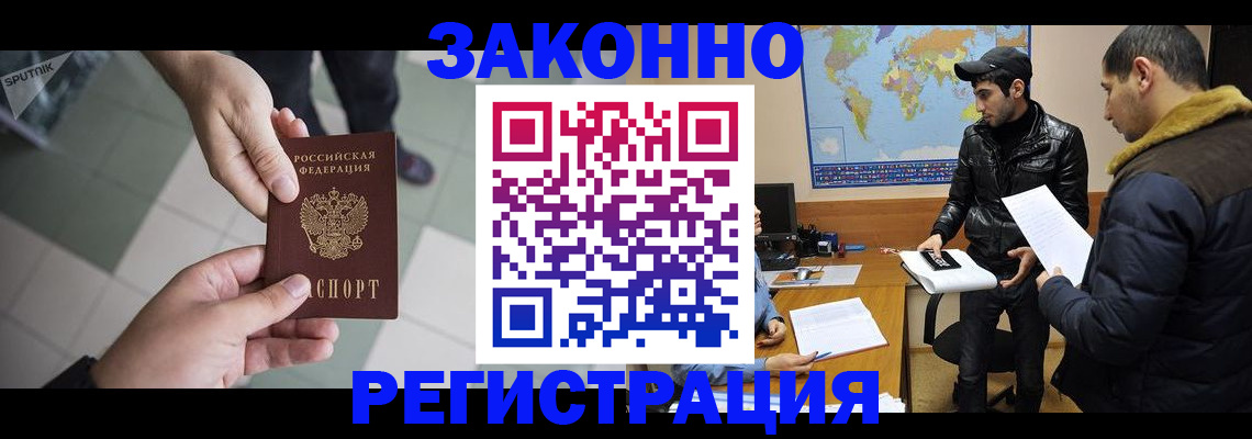 прописка в Ярцево