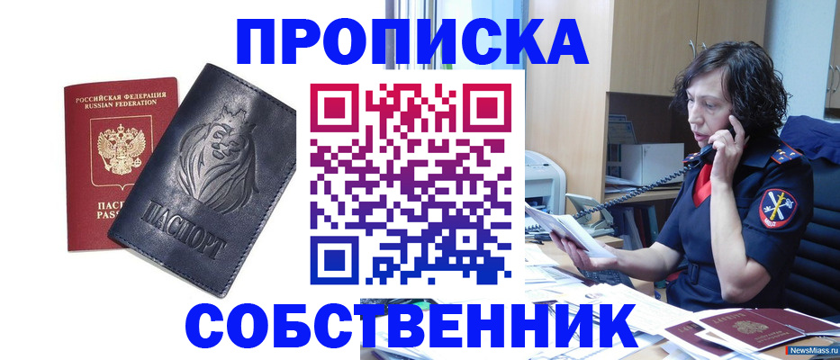 прописка для школы в Ярцево