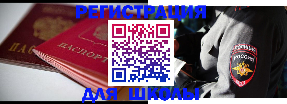 временная регистрация недорого в Ярцево