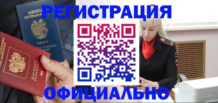 прописка паспорт в Ярцево