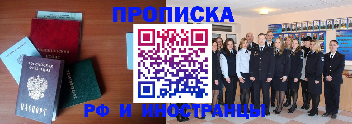 пропишу в квартире в Ярцево